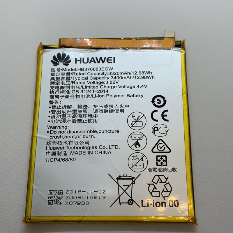 HB376883ECW 全新電池  Huawei 華為 P9 Plus 內置電池 附拆機工具 現貨