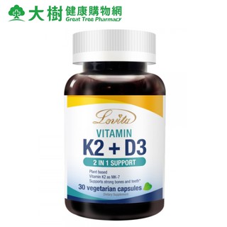 愛維他 維生素K2+D3素食膠囊 30顆/瓶 大樹