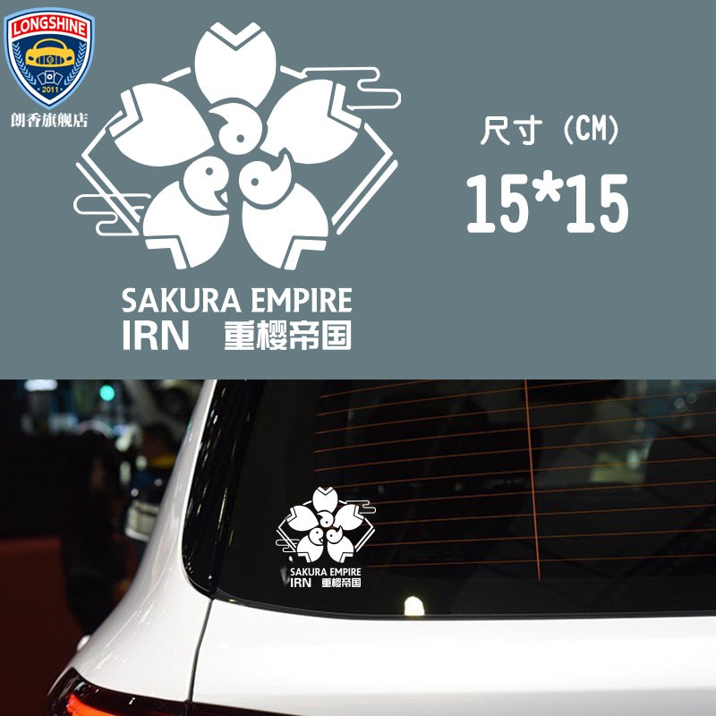 E路有你 車貼個性創意碧藍航線二戰軍事動漫戰艦少女重櫻東煌白鷹皇家北方 蝦皮購物