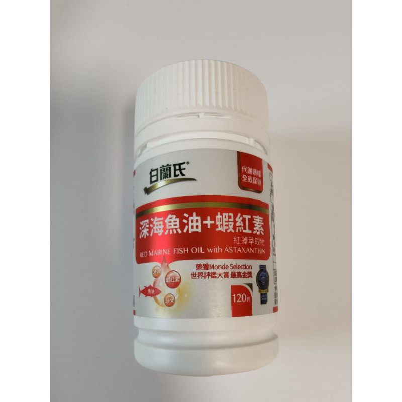 白蘭氏深海魚油蝦紅素1顆 瓶 蝦皮購物