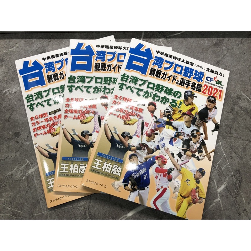 選手名鑑 Ptt Dcard討論與高評價網拍商品 21年8月 飛比價格