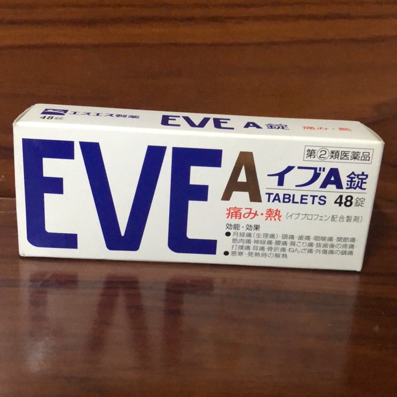 全新-EVE A錠