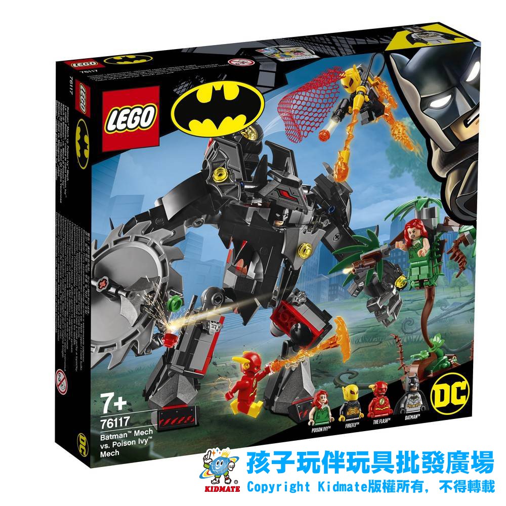 78761179樂高76117蝙蝠機甲對決毒藤女機甲 積木 LEGO 立體積木 正版 送禮 孩子玩伴