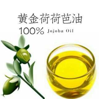 貓☆ 500ml 1kg ND 冷壓荷荷芭油 葡萄籽油 月見草油 甜杏仁油 乳化劑 蘆薈膠 保濕 乳霜 基底油 按摩油