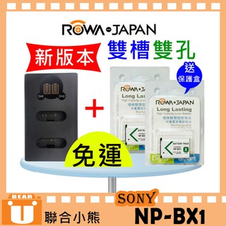 【聯合小熊】FOR SONY NP-BX1 [LCD USB雙槽雙孔充電器 + 電池 ] HX50V HX300