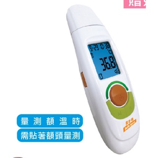 BESTLOVE貝舒樂紅外線額耳溫槍TS-45 額溫槍 體溫計 貝舒樂耳溫槍 額頭槍 耳溫計 TS45