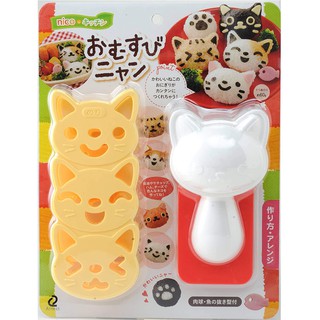 【日本Arnest】正版商品 貓咪飯糰壓模 飯模 海苔 模組 親子料理小物