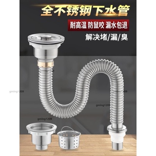 優惠價廚房水槽下水管配件不鏽鋼洗菜盆下水器防臭排水管洗碗池套裝單槽gming1209
