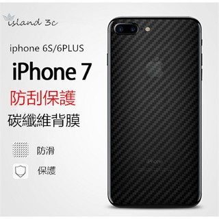 🈵1️⃣0️⃣0️⃣✅出貨 iphone X/i8/7plus/ 5S/6s/6plus全包透明格紋碳纖維背膜貼膜