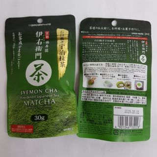 【日本進口】伊右衛門宇治抹茶粉~30克 $245