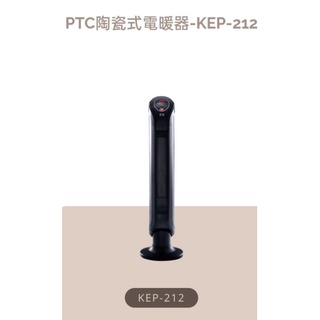 嘉儀PTC陶瓷式電暖器 KEP-212/KEP212有遙控器新品上市/歡迎自取/加碼贈暖暖貼