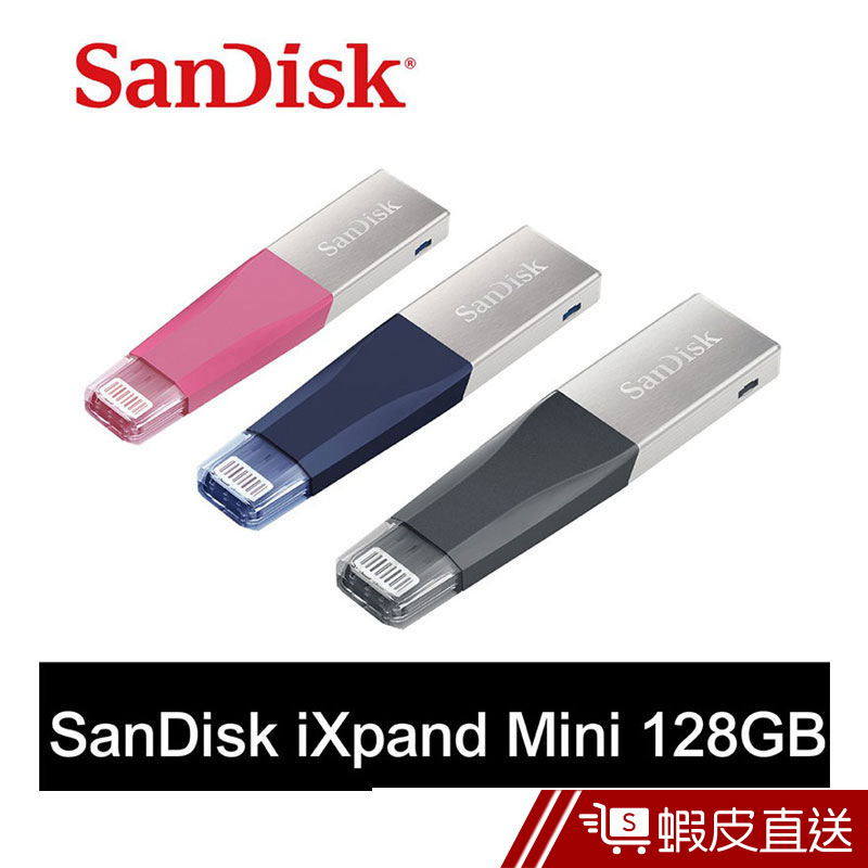 SanDisk iXpand Mini 隨身碟 128GB iPhone / iPad 適用 現貨 蝦皮直送