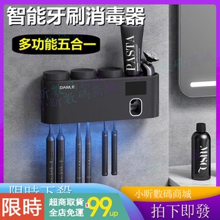 【12h出貨】智慧牙刷消毒器 德國飛利浦 牙刷殺菌消毒 牙刷消毒架 居家必備 紫外線牙刷架 牙刷消毒器 牙刷紫外線消毒