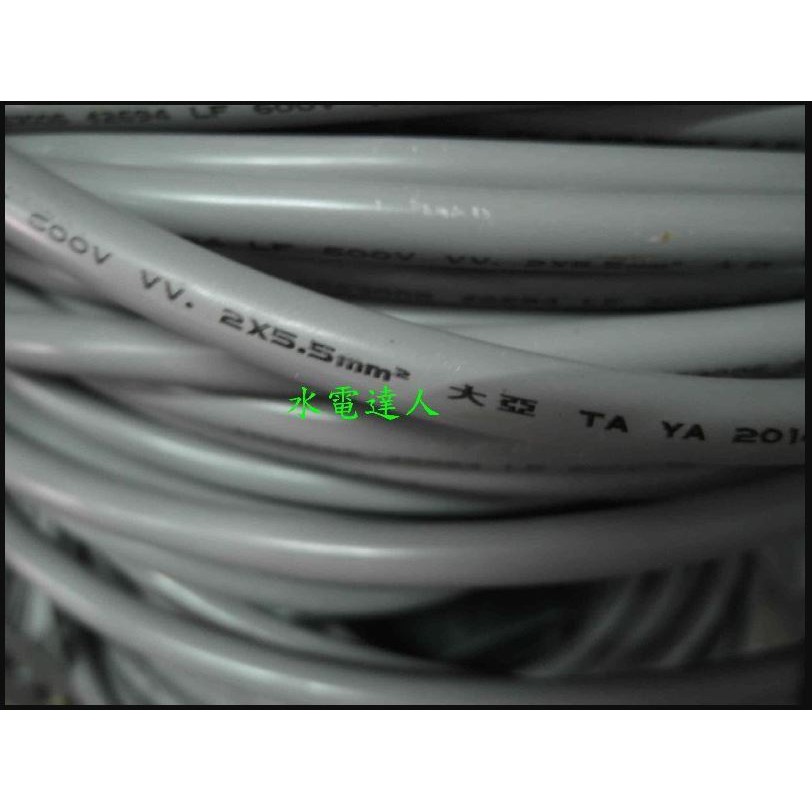大亞 宗葆 電纜線 電纜 零售 零切 整丸 電線 2mm 3.5mm 5.5mm 8mm 14mm 2C 3C 4C