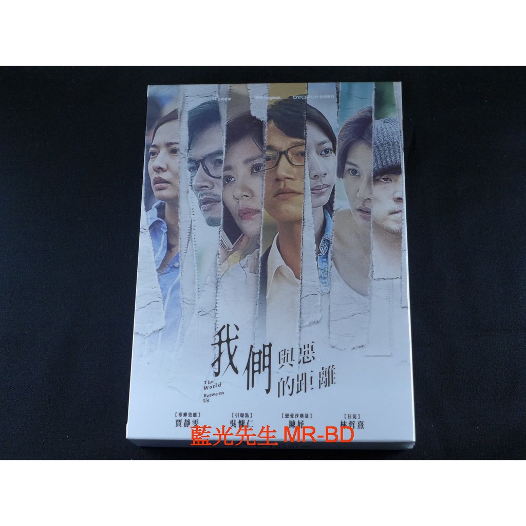 [DVD] - 我們與惡的距離 The World Between Us 四碟版 ( 采昌正版 )