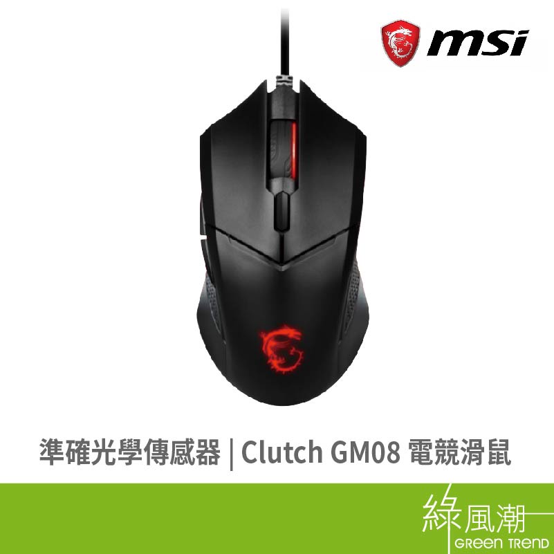 MSI 微星 Clutch GM08 電競滑鼠 有線 黑