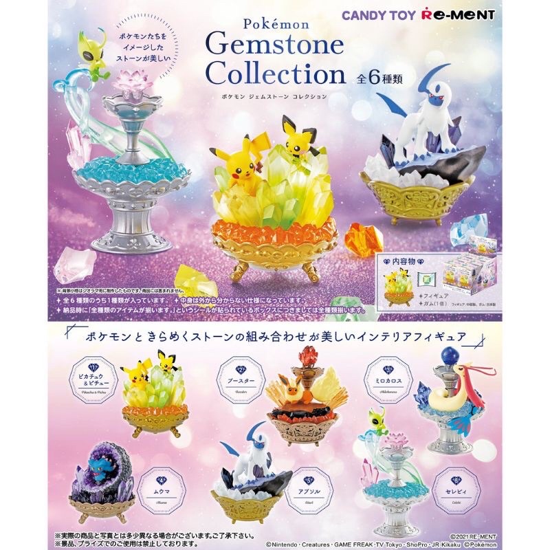 現貨 re-ment 神奇寶貝 夢妖 寶可夢 Gemstone Collection 寶石 水晶系列 食玩 盒玩