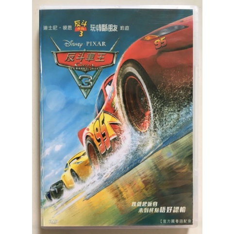 國語總動員3 Ptt與dcard推薦網拍商品 21年12月 飛比價格