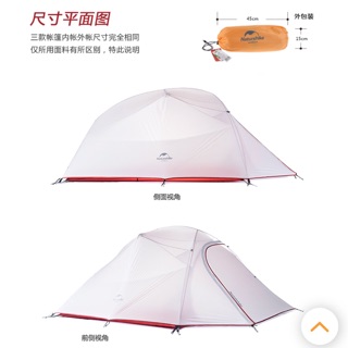 《租心晴》NH雲尚三人帳篷 20D