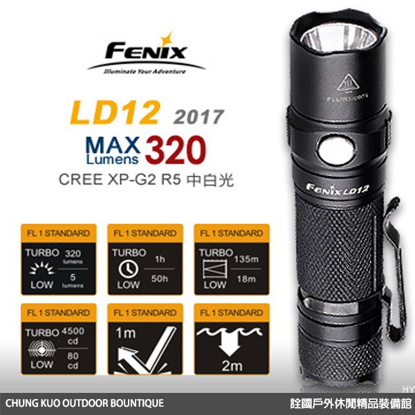 Fenix 戰術手電筒 / MAX 320LM / 2017版 / LD12 【詮國】