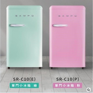 【SAMPO 聲寶】99公升 歐風美型 定頻 單門小冰箱 SR-C10 (E)香氛綠(P)粉彩虹