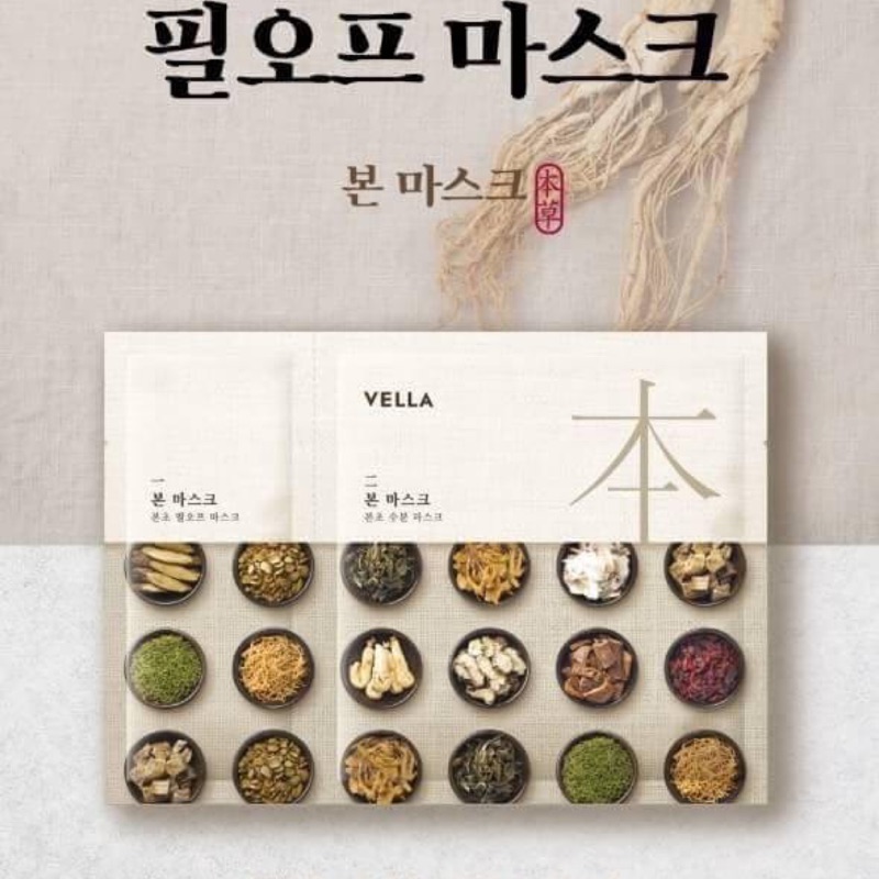 🌱《 VELLA 》 本草撕拉保濕 2部曲面膜