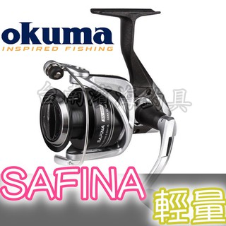 滿額免運🔥 刷卡可分6期 OKUMA 蘇菲亞 SAFINA 紡車 捲線器 輕量 磯釣 路亞 黑吉 岸拋 海釣場