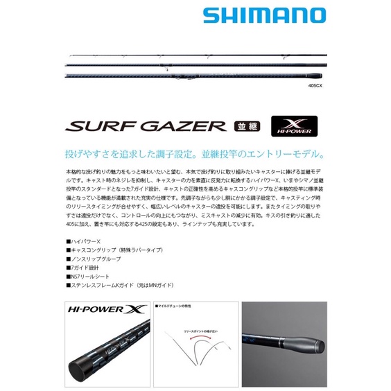 ◎百有釣具◎SHIMANO SURF GAZER 並繼遠投竿405BX /425BX，WINDSURF 35遠投捲線器