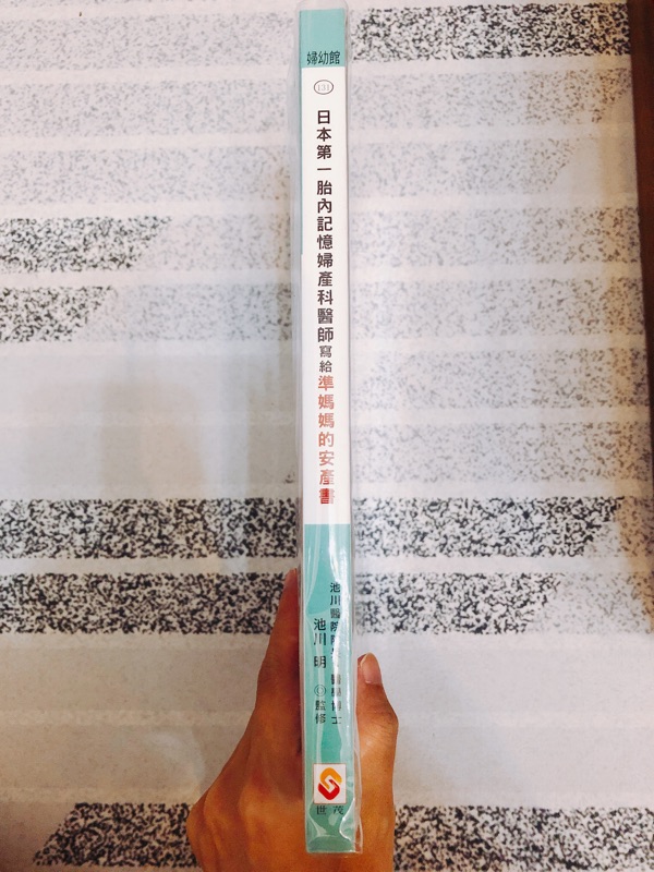 日本 二手書 第一胎內記憶婦產科醫師寫給準媽媽的安產書 蝦皮購物