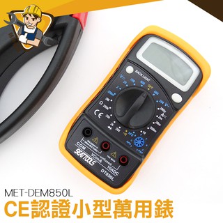 【精準儀錶】電工電表 MET-DEM850L 萬用電表 電阻測量 電壓測量 背光電表 電晶體測量