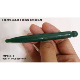 正品開發票送收納袋 佳樺綠瑪瑙美容筆批發客製刻字MPM5-1保證正天然玉石點穴棒/瑪瑙臉部按摩器/指壓棒推拿按摩棒刮痧板