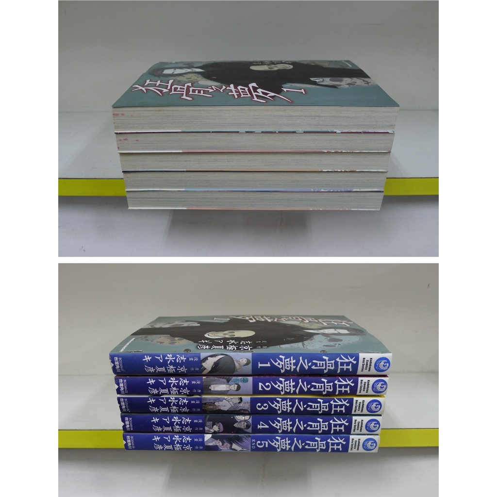 割引 １ 狂骨の夢 漫画 Quality Pc Be