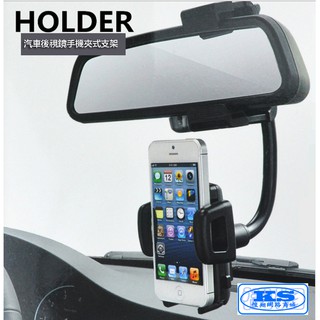 直播 萬用手機車架 照後鏡 後視鏡 手機座 手機架 後視鏡車架 導航 固定架 車用手機支架 KS優品