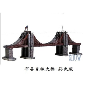 金屬DIY拼裝模型 3D立體拼圖模型 建築系列 布魯克林大橋-彩色版