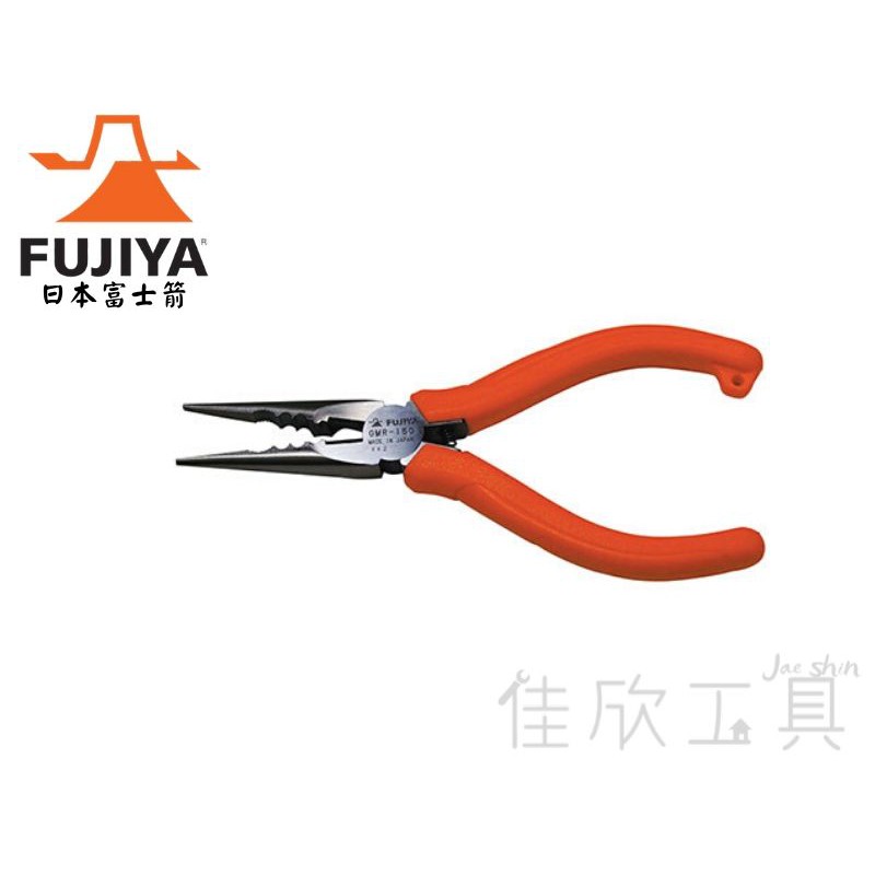 【樂活工具】日本 富士箭 FUJIYA 150mm 尖嘴鉗 剝線鉗 鉗子 老虎鉗 電工鉗【GMR-150S】