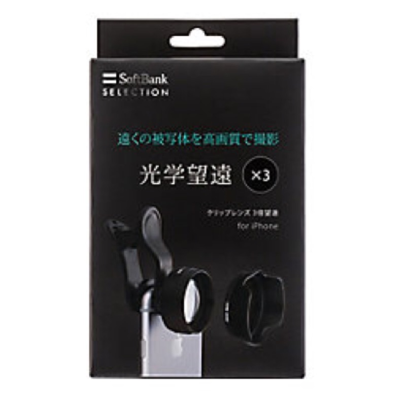 SoftBank selection 手機外接鏡頭 長焦鏡 3倍增距（Kenko光學鏡片）