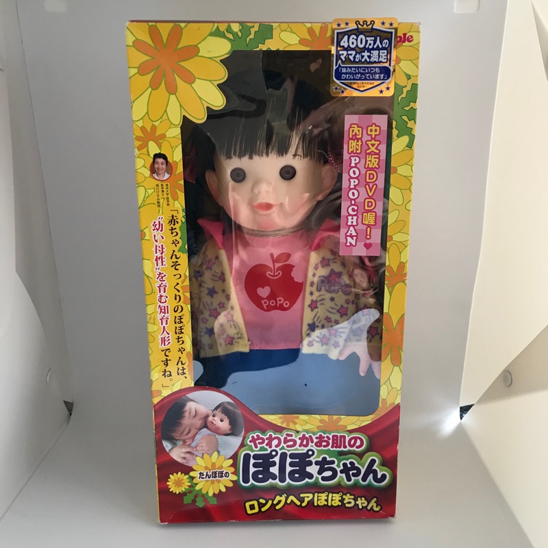 日本people知育娃娃popo Chan 內附中文版dvd 蝦皮購物
