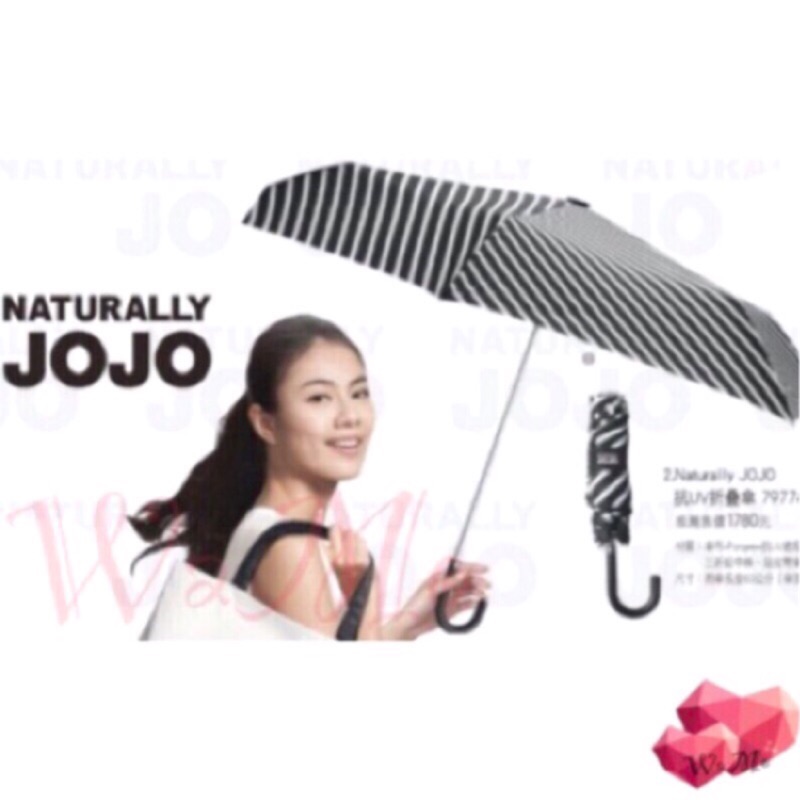 WaMo♡現貨❣️Naturally JOJO雨傘 抗UV折疊傘