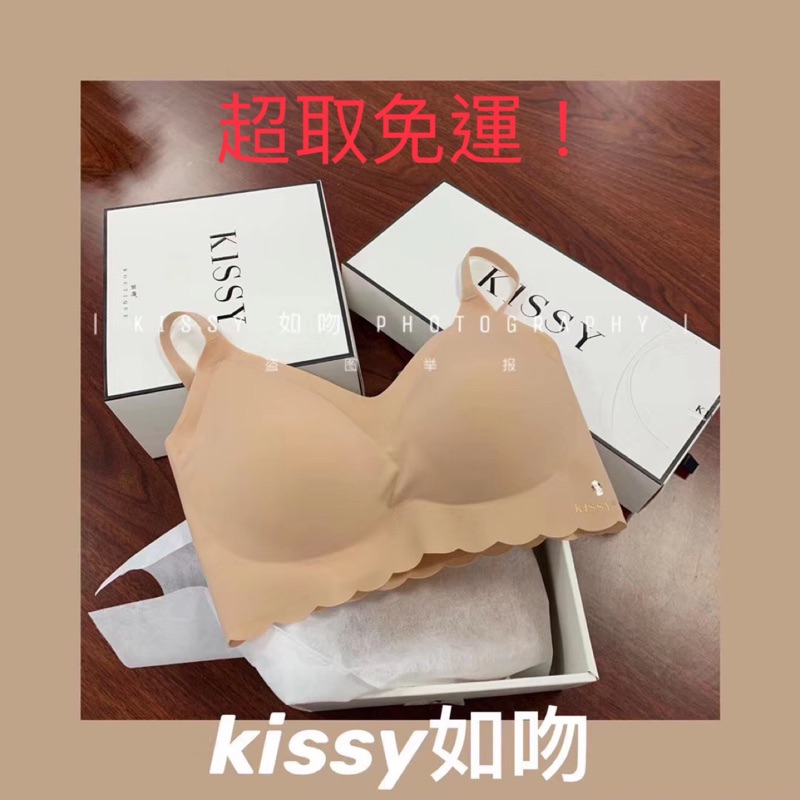 Kissy如吻內衣流行內衣哺乳內衣無痕內衣運動內衣無痕無鋼圈內衣內褲流行內衣內褲 正品序號可查