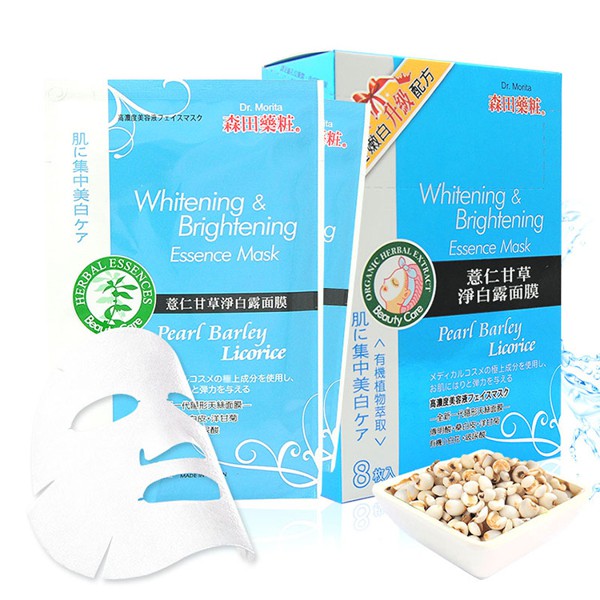 2組即其出清價 共4盒dr Morita森田藥粧薏仁甘草淨白露面膜8入 買一盒送一盒 蝦皮購物