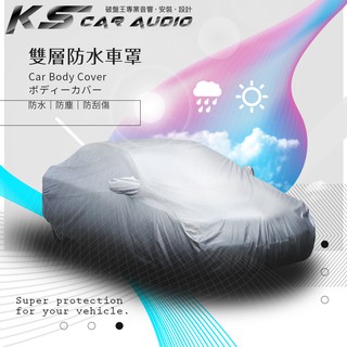 102【雙層防水車罩】適用於Toyota tercel Vios corolla altis camry｜破盤王 岡山