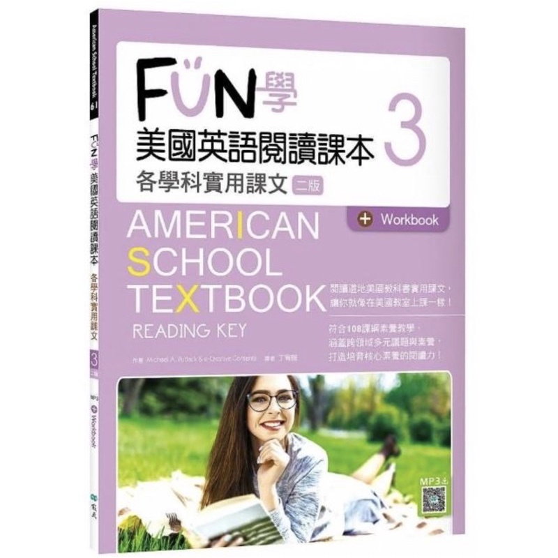 FUN學美國英語閱讀課本：各學科實用課文3