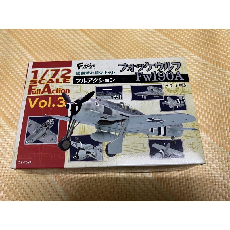 日本正版現貨 F-toys 1/72 FW190A 飛行機3 VOL.3 德國 福克沃爾夫 德式 戰鬥機 模型 盒玩