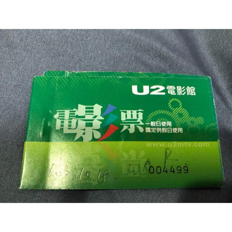 U2電影票