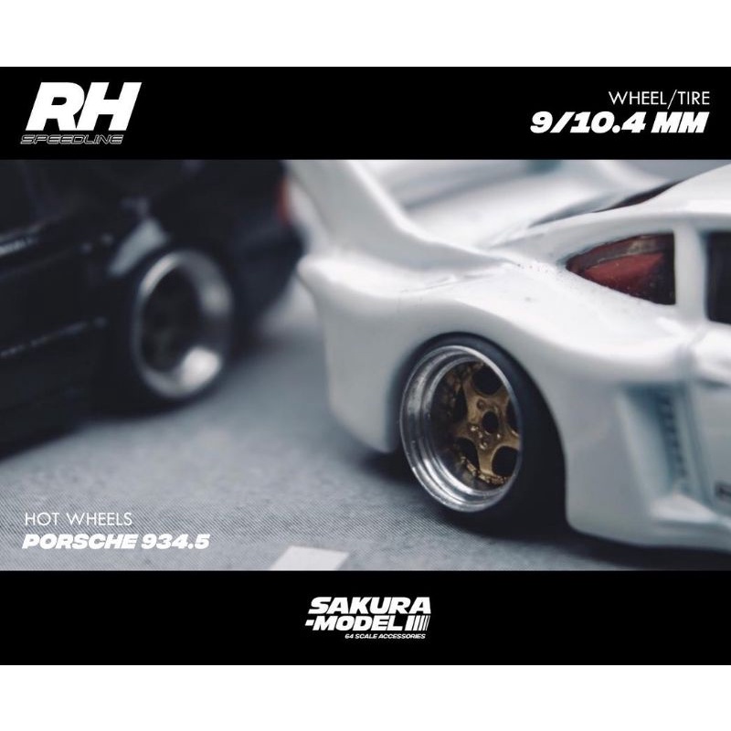 櫻花模型 RH SPEEDLINE