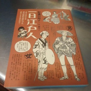 杉浦日向子 優惠推薦 21年11月 蝦皮購物台灣