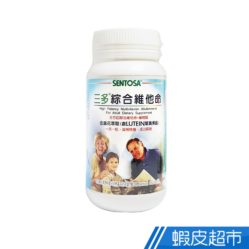 三多 綜合維他命膜衣錠 300粒/瓶 全方位綜合維他命+礦物質+金盞花萃取葉黃素 現貨 蝦皮直送