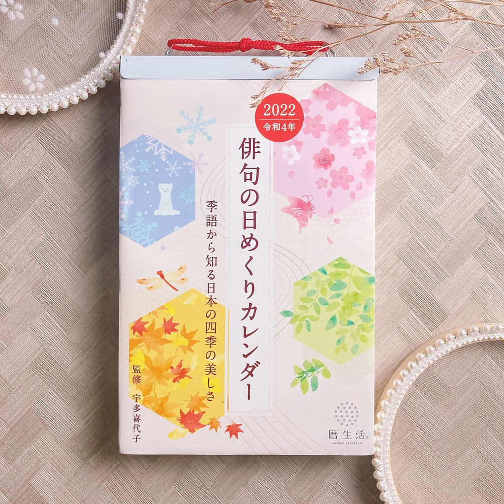 嗨賴文具 曆生活 22 俳句日曆 蝦皮購物