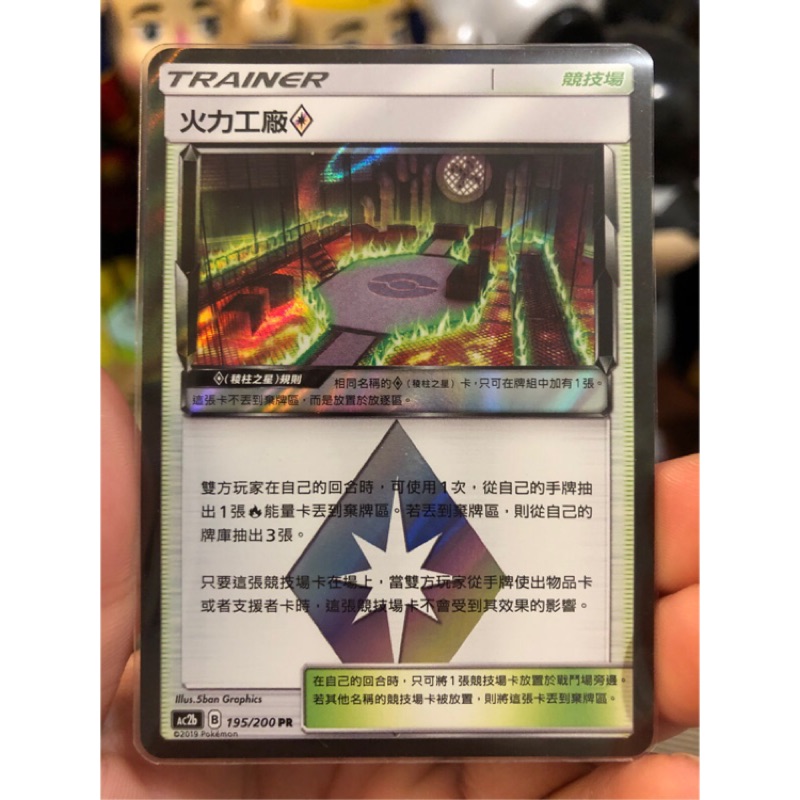 寶可夢 神奇寶貝 卡牌 卡 中文版 PTCG POKEMON AC2b 195/200 PR 火力工廠 菱興卡