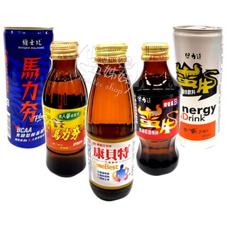 加加油飲料系列-玻璃瓶組-康貝特/白馬馬力夯/蠻牛$20元★鋁罐系列馬力夯/蠻牛$25元.